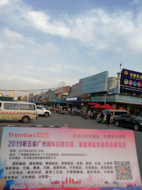 2019第5屆廣州國際日用百貨展 引領(lǐng)消費(fèi)新趨勢，全國推廣正當(dāng)時